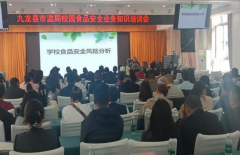 <strong>强化从业人员健康</strong>