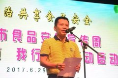 市第四中学副校长王雷讲话加强学校师生